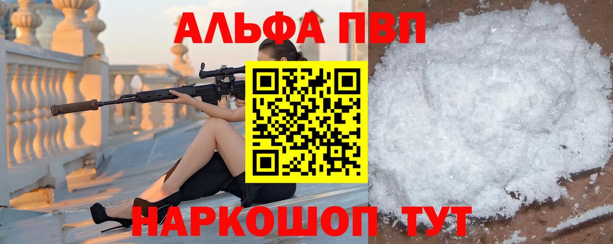 A PVP крисы CK Уварово