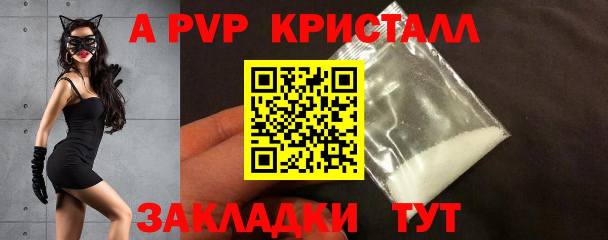 как найти   A-PVP кристаллы  Alpha-PVP мука  А ПВП  Вход с VPN  Уварово  A-PVP кристаллы 