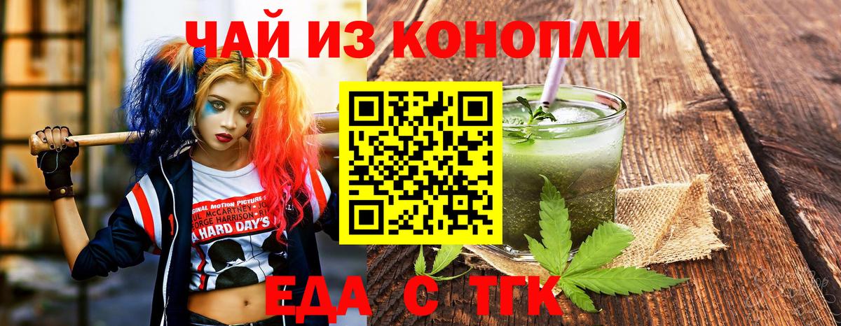 Печенье с ТГК марихуана  Вход с VPN  Уварово 