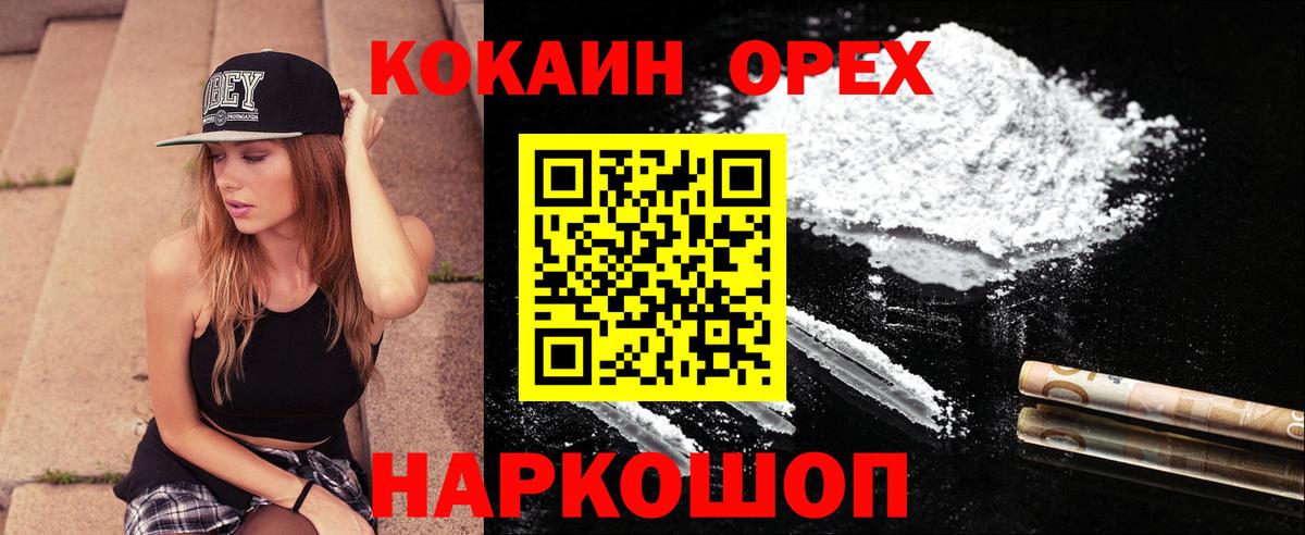 КОКАИН FishScale  КОКАИН 99%  Вход с VPN  Уварово 