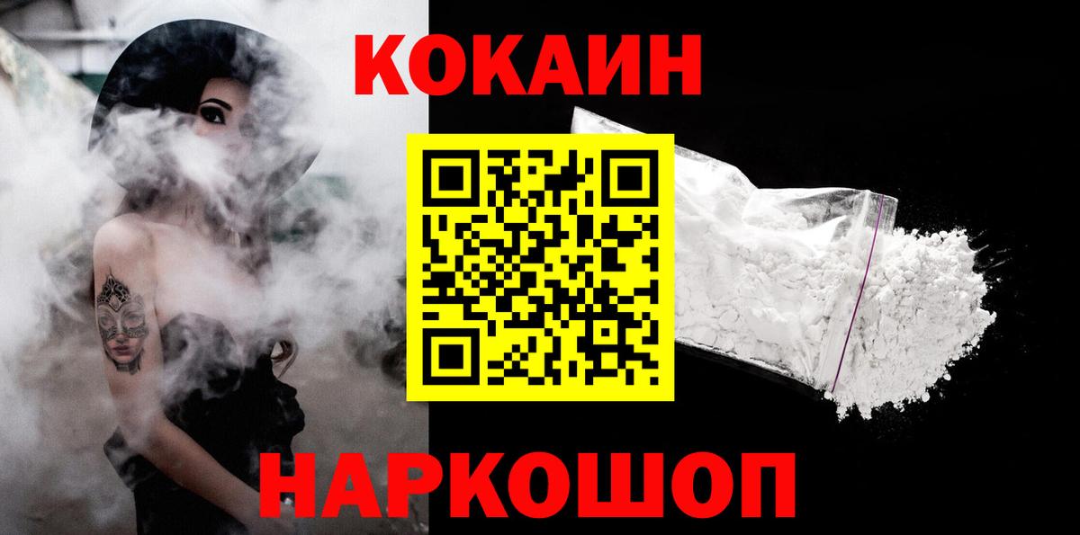 Cocaine Перу Уварово