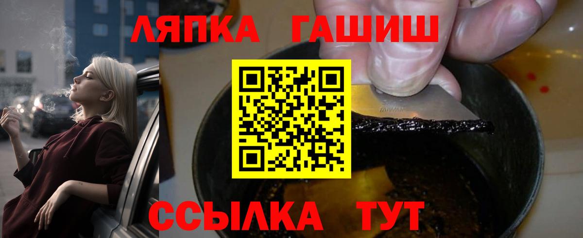 Уварово  Гашиш хэш  ГАШ гарик  Вход с VPN 