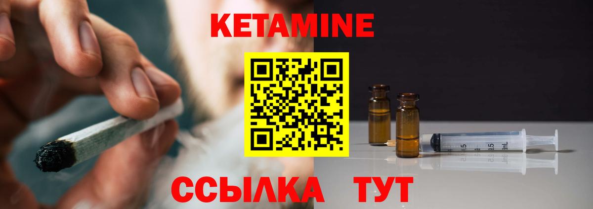 Уварово  КЕТАМИН ketamine  Вход с VPN  КЕТАМИН ketamine 