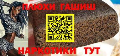 синтетический гашиш Новодвинск