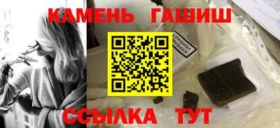 синтетический гашиш Новодвинск