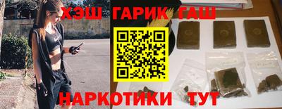 бутират Новокубанск
