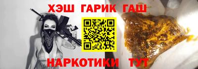 бутират Новокубанск
