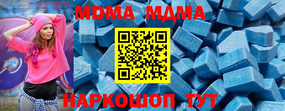 MDMA молли Уварово