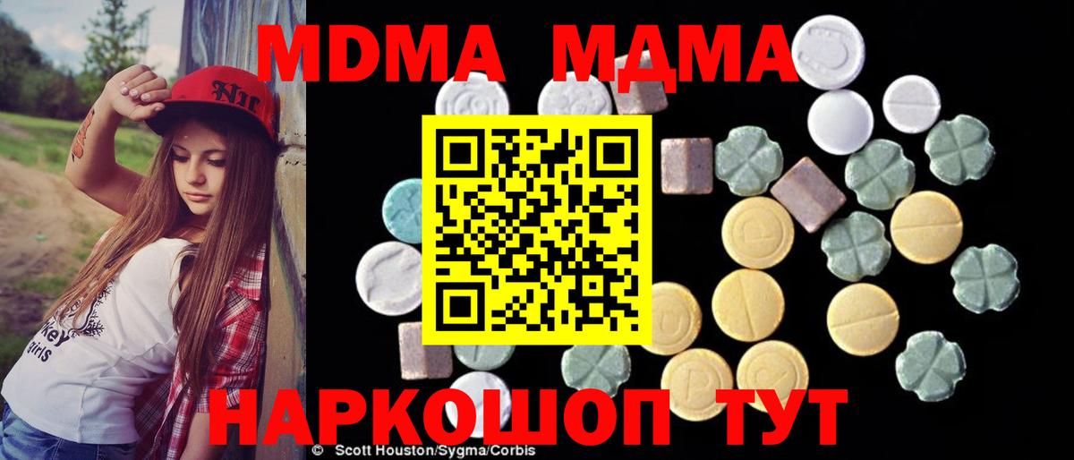 Уварово  MDMA  Вход с VPN  МДМА crystal 