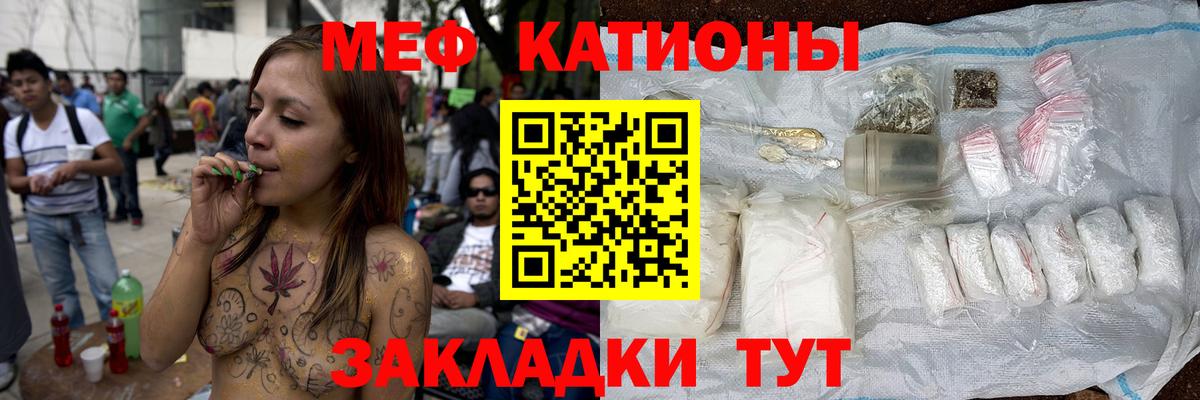 МЯУ-МЯУ  МЕФ mephedrone  МЕФ мяу мяу  Вход с VPN  Уварово 