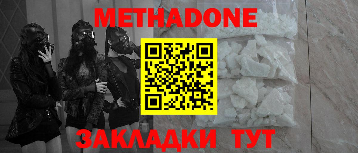 Метадон мёд  Вход с VPN  Уварово  даркнет как зайти  МЕТАДОН VHQ 