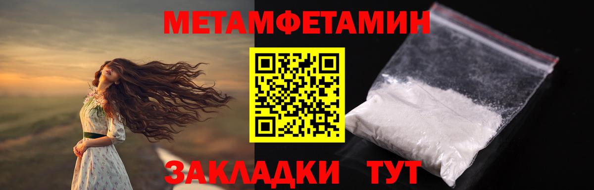 МЕТАМФЕТАМИН Декстрометамфетамин 99.9% Уварово