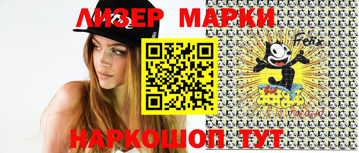 Уварово  Наркотические марки 1500мкг  Наркотические марки 1500мкг  Марки N-bome  Вход с VPN 