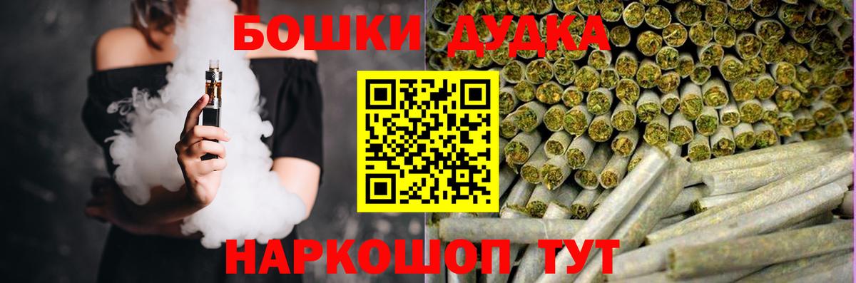 Бошки Шишки марихуана  Вход с VPN  Шишки марихуана семена  Уварово  Каннабис Amnesia 